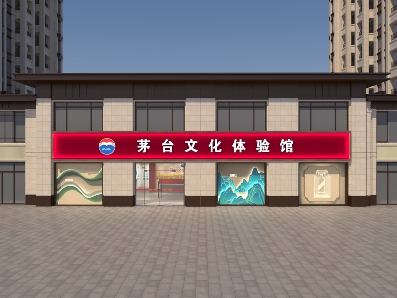 茅臺文化體驗館